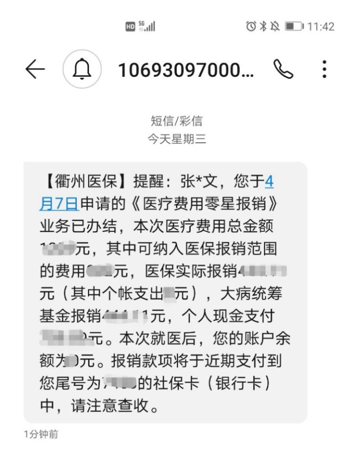 迪庆最新医保商家怎么收到钱方法分析(最方便真实的迪庆医保卡收款二维码方法)