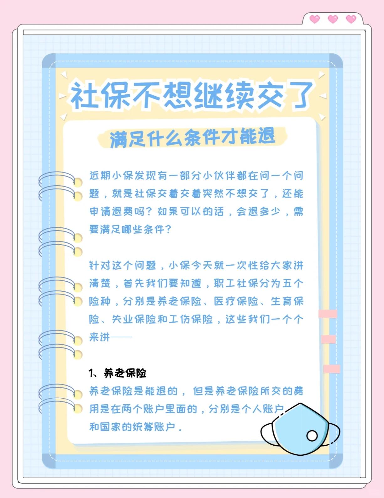 迪庆最新惠民保延保服务怎么取消方法分析(最方便真实的迪庆惠民保截止日期方法)