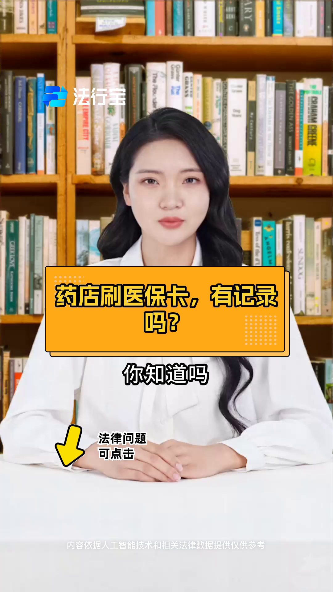 迪庆最新什么药店愿意给你套医保卡方法分析(最方便真实的迪庆急用钱如何提取医保卡里的钱方法)