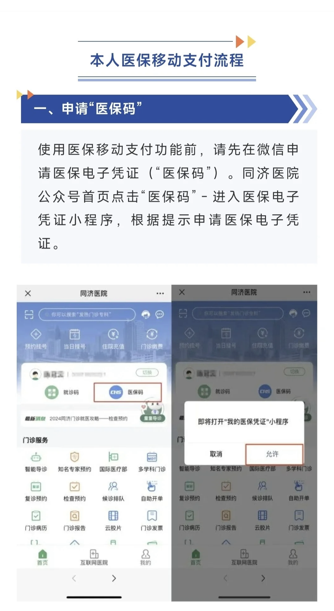 迪庆最新医保换现金秒到账微信方法分析(最方便真实的迪庆医保换现金秒到账微信手续费30方法)