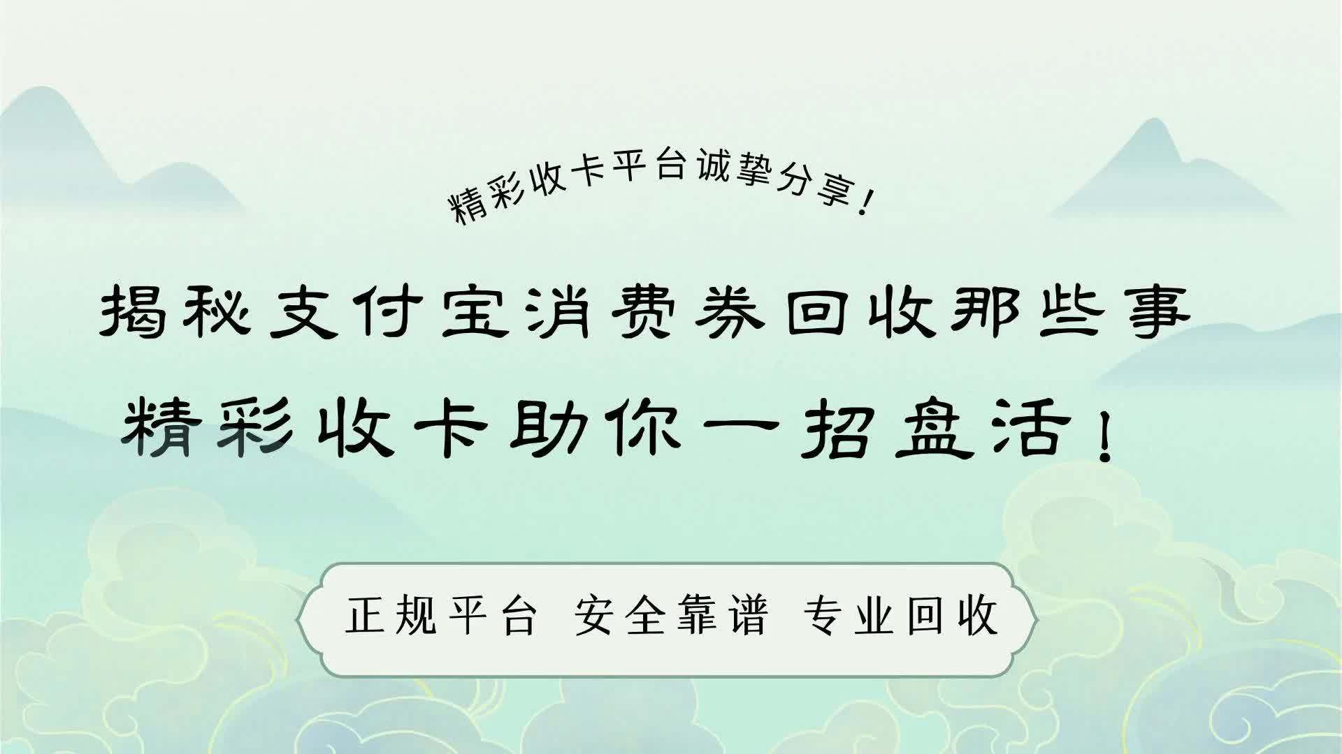 迪庆最新回收支付宝在线联系方法分析(最方便真实的迪庆回收支付宝在线联系客服方法)