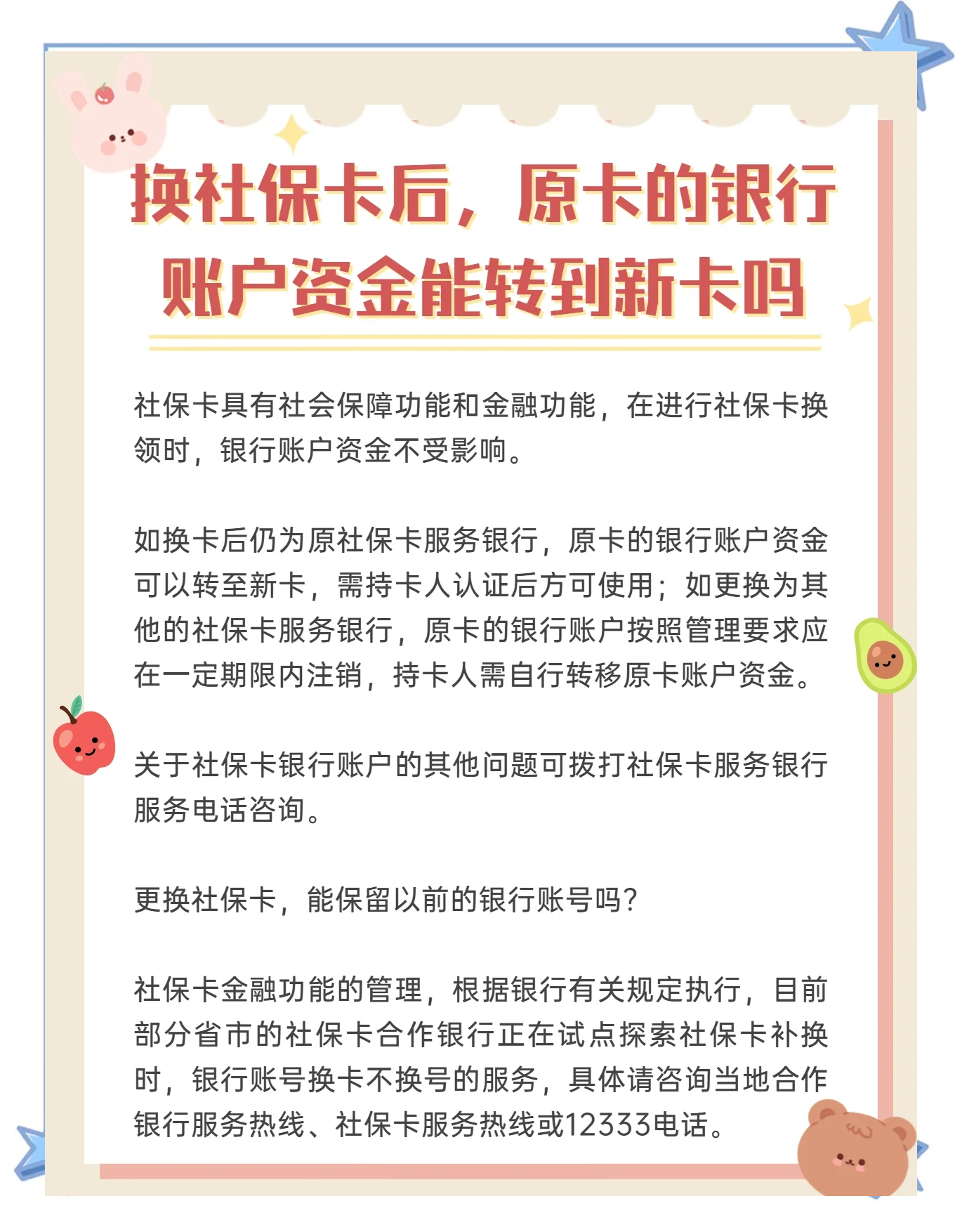 迪庆最新社保卡10年到期用换吗方法分析(最方便真实的迪庆社保卡十年有效期是什么意思方法)