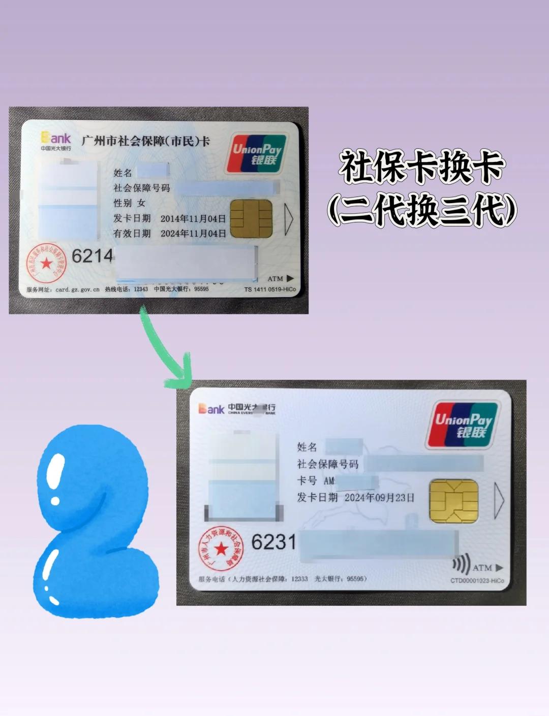 迪庆最新社保卡过期了换卡还是原卡号吗方法分析(最方便真实的迪庆社保卡过期了换卡还是原卡号吗怎么办方法)