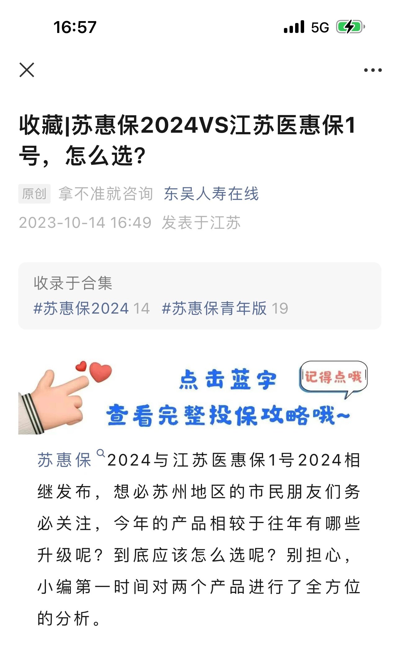 迪庆最新惠民保险158元方法分析(最方便真实的迪庆惠民保险有用吗方法)