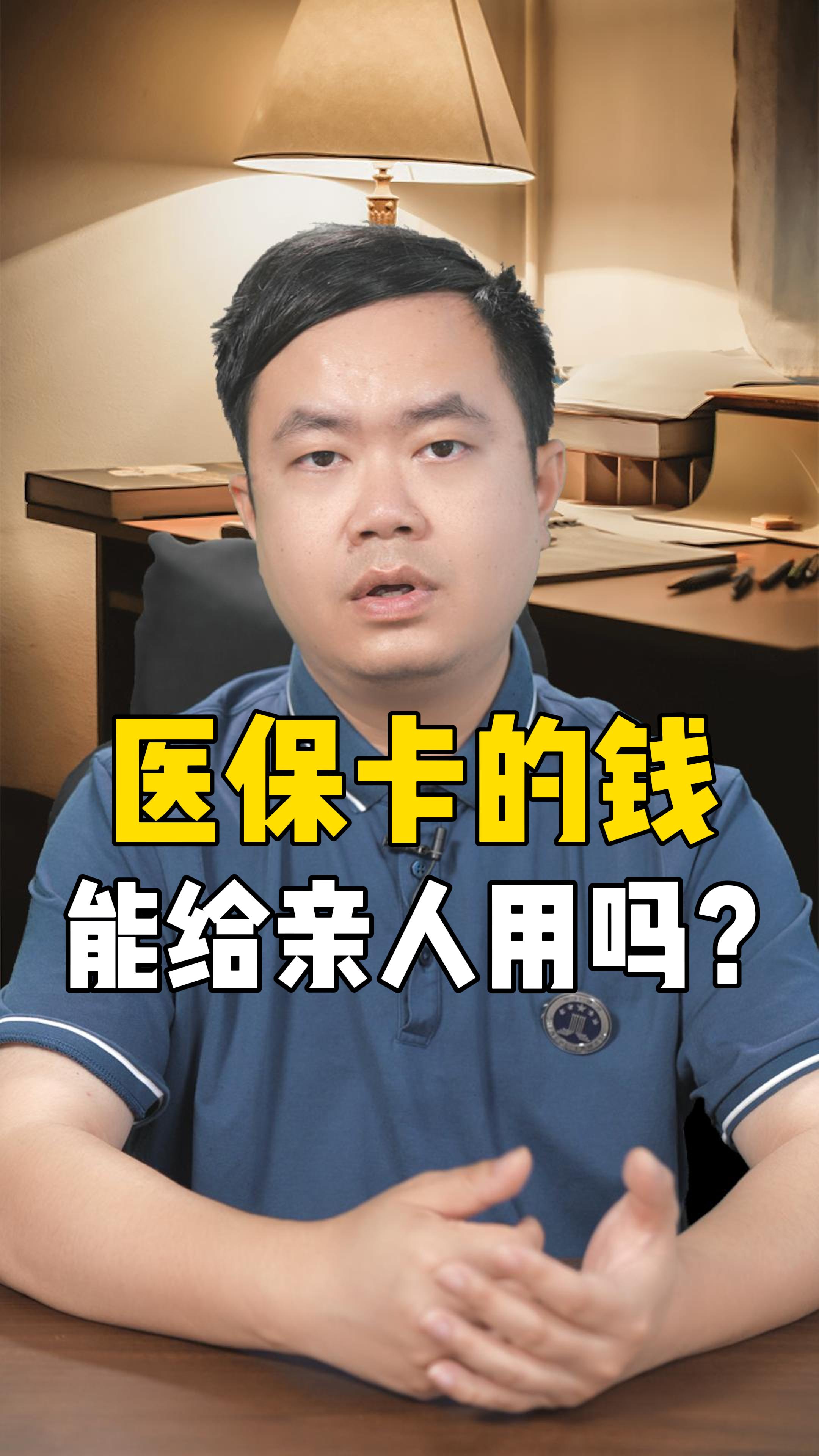 迪庆最新回收医保卡是收里面的钱方法分析(最方便真实的迪庆回收医保卡是收里面的钱吗方法)