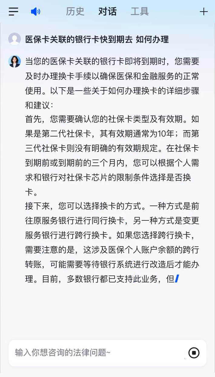 迪庆最新医保卡有到期时间吗方法分析(最方便真实的迪庆医保卡的有效期到了需要换吗方法)