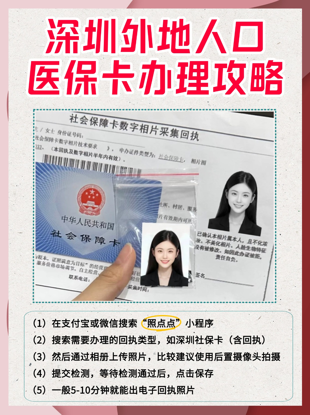 迪庆最新医保卡惠民保险代扣是怎么回事方法分析(最方便真实的迪庆医保城惠民金怎么用方法)