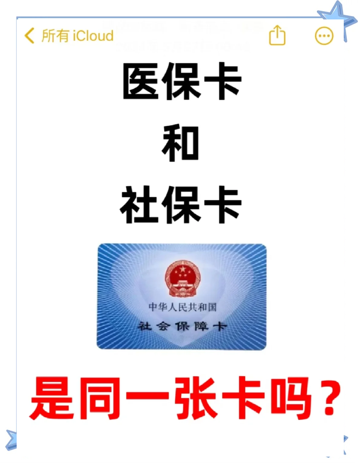 迪庆最新医保卡到期了去哪里换新医保卡方法分析(最方便真实的迪庆天津医保卡到期了去哪里换新医保卡方法)
