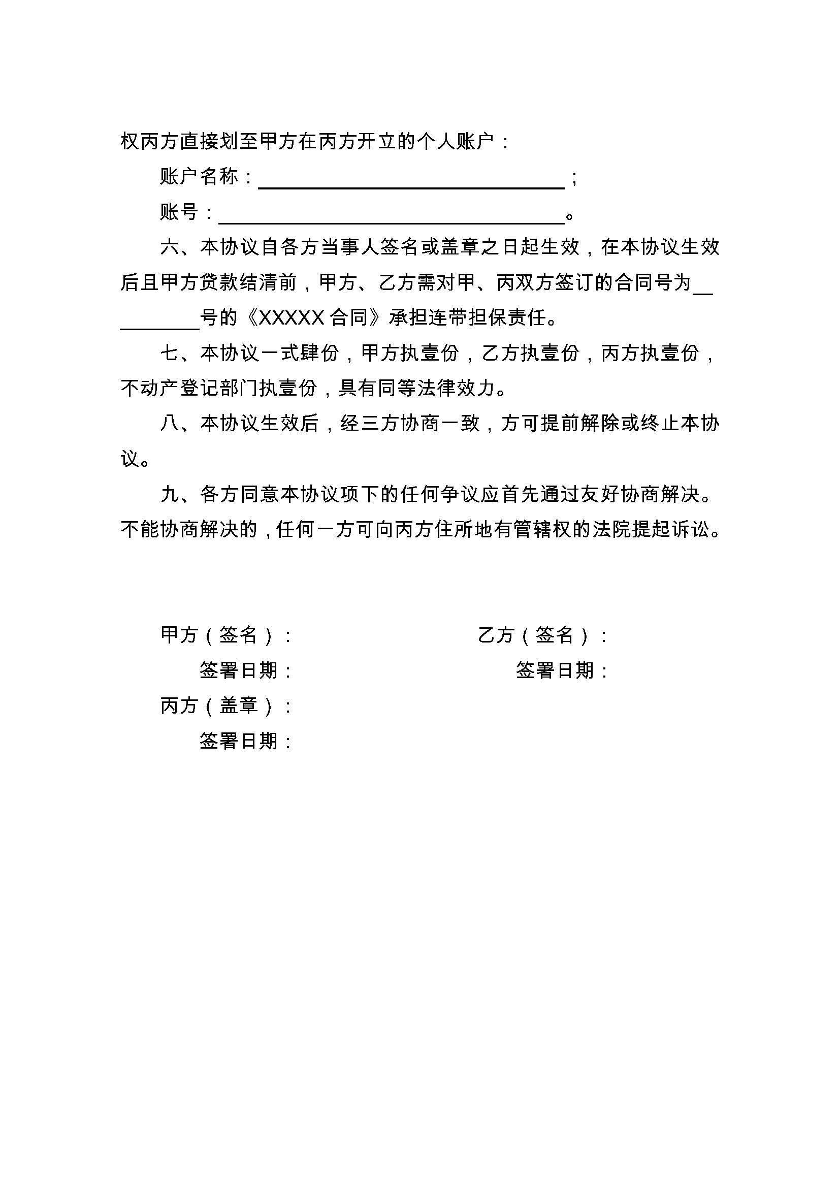 迪庆最新正规代办中介提取公积金电话方法分析(最方便真实的迪庆公积金代取中介公司方法)