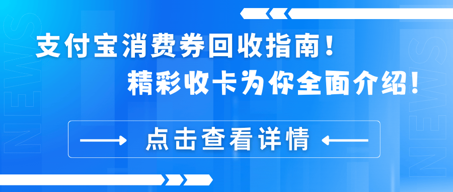 迪庆最新高价回收支付宝秒结方法分析(最方便真实的迪庆高价回收支付宝300元秒结方法)