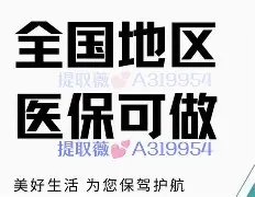 迪庆最新急用钱24小时套医保卡联系方式方法分析(最方便真实的迪庆24小时套现医保卡方法)