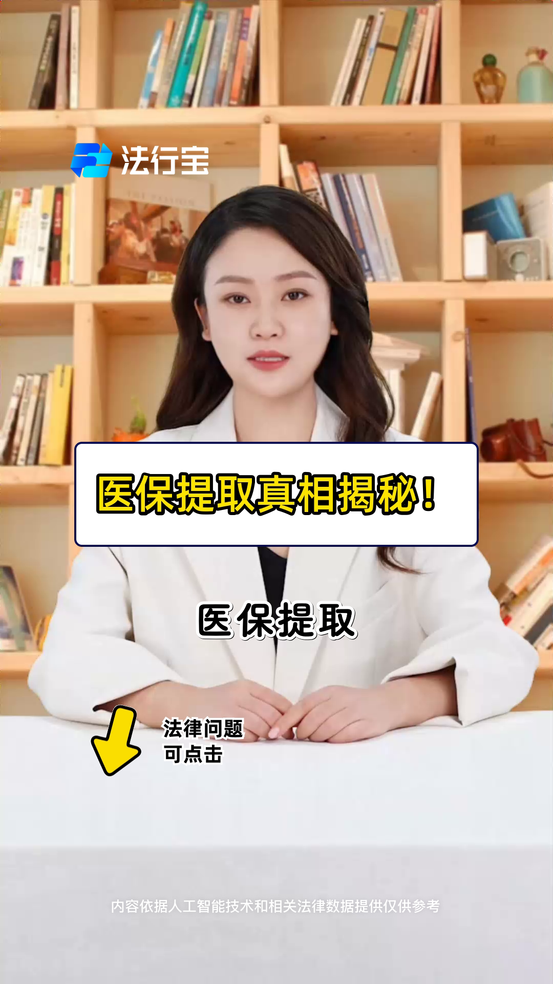 迪庆最新医保提取代办中介怎么联系方法分析(最方便真实的迪庆医保提取代办中介怎么联系客户方法)