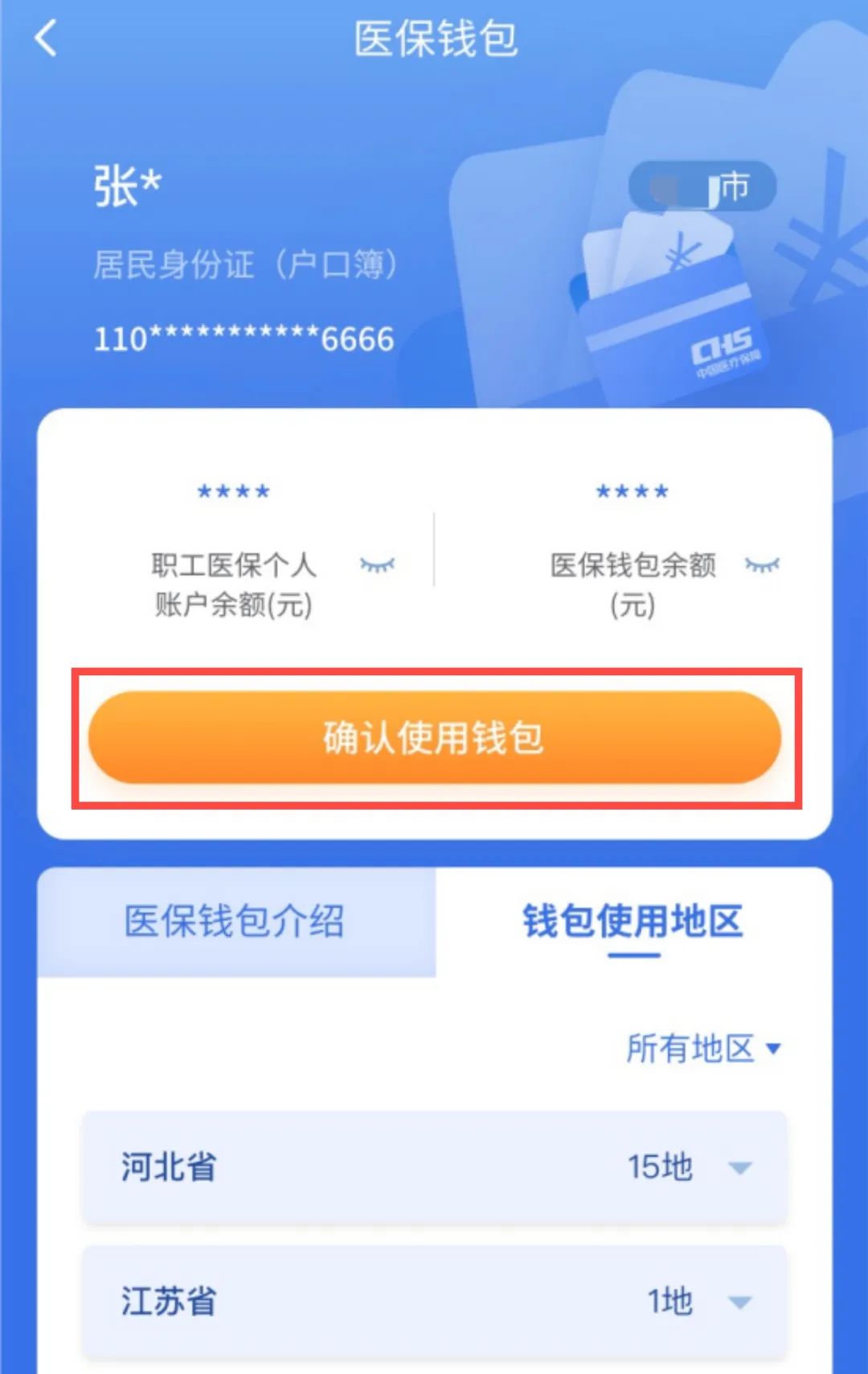 迪庆最新高价收药电话回收医保卡方法分析(最方便真实的迪庆高价收药电话方法)