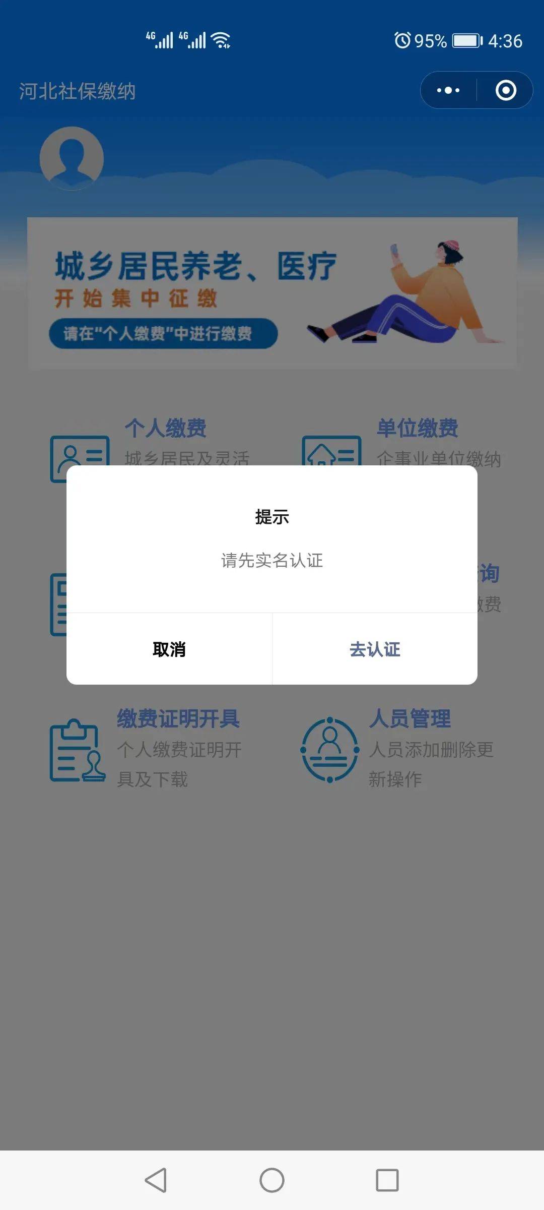 迪庆最新医保提取24小时微信方法分析(最方便真实的迪庆找中介10分钟提取医保方法)