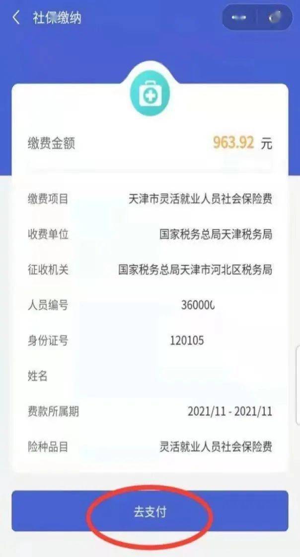 迪庆最新社保套现24小时微信是真的吗方法分析(最方便真实的迪庆社保套现24小时微信是真的吗吗方法)