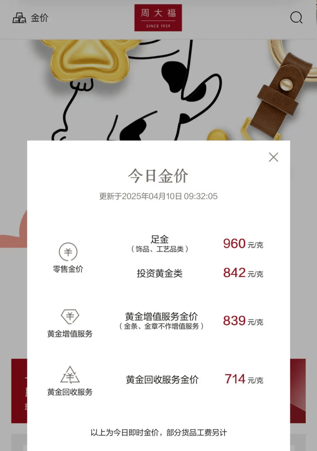 迪庆最新24小时上门回收金价方法分析(最方便真实的迪庆上门回收黄金价格方法)