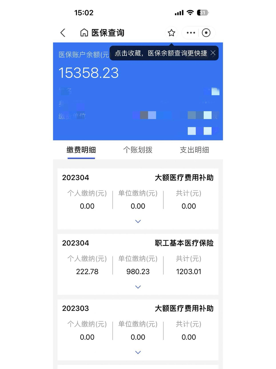 迪庆最新中介医保卡怎么取现方法分析(最方便真实的迪庆中介医保卡怎么取现金的方法)