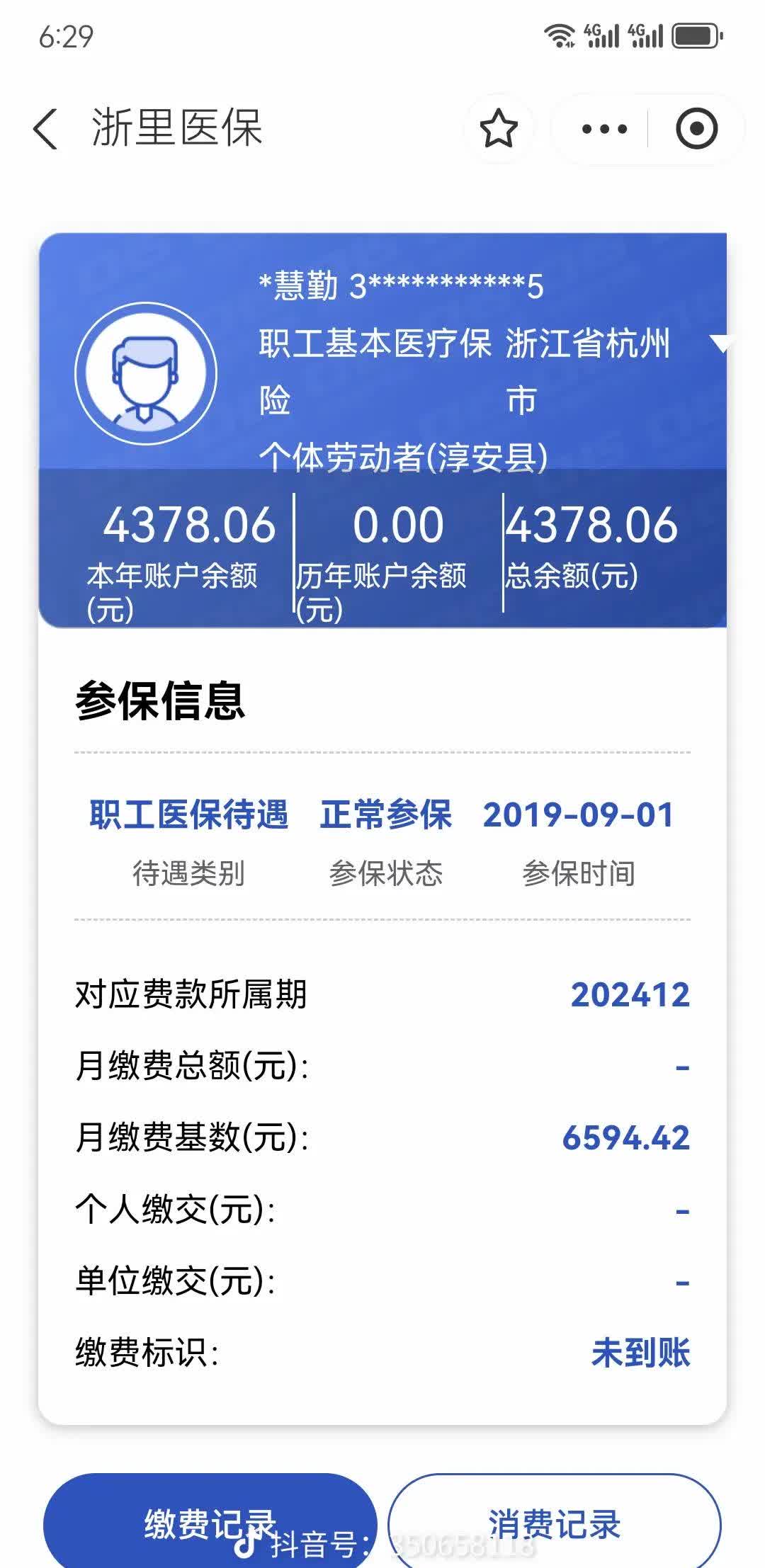 迪庆最新上海医保卡取现5000方法分析(最方便真实的迪庆上海医保卡取现最简单方法方法)
