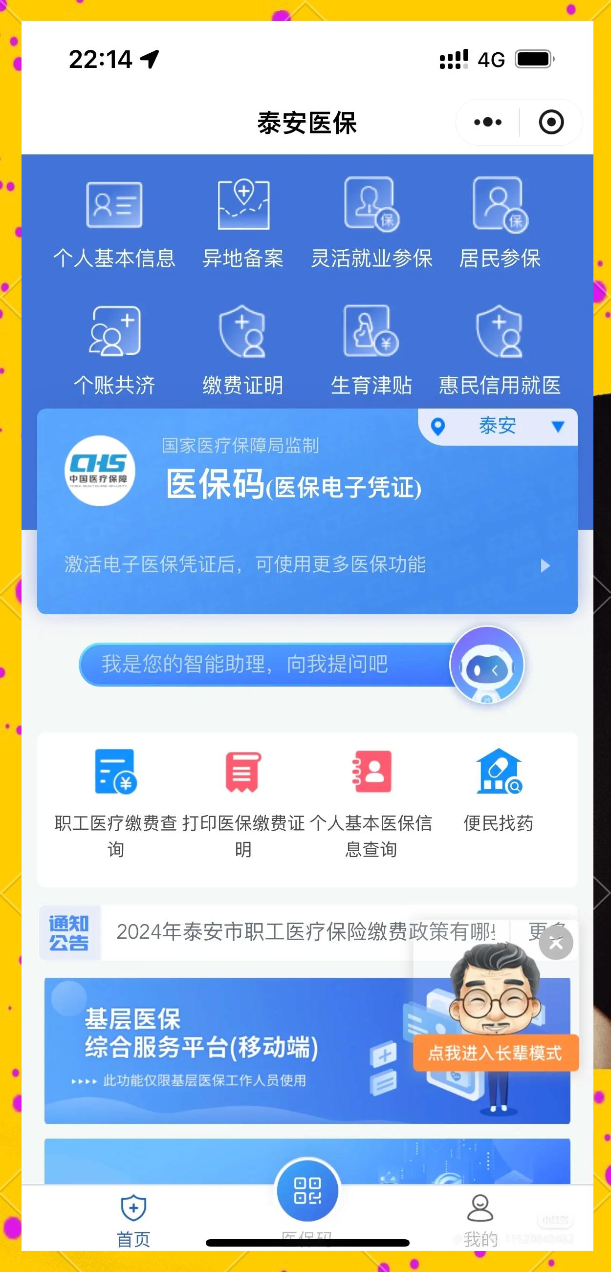 迪庆最新医保卡换现金违法吗方法分析(最方便真实的迪庆医保卡换现金违法吗怎么办方法)