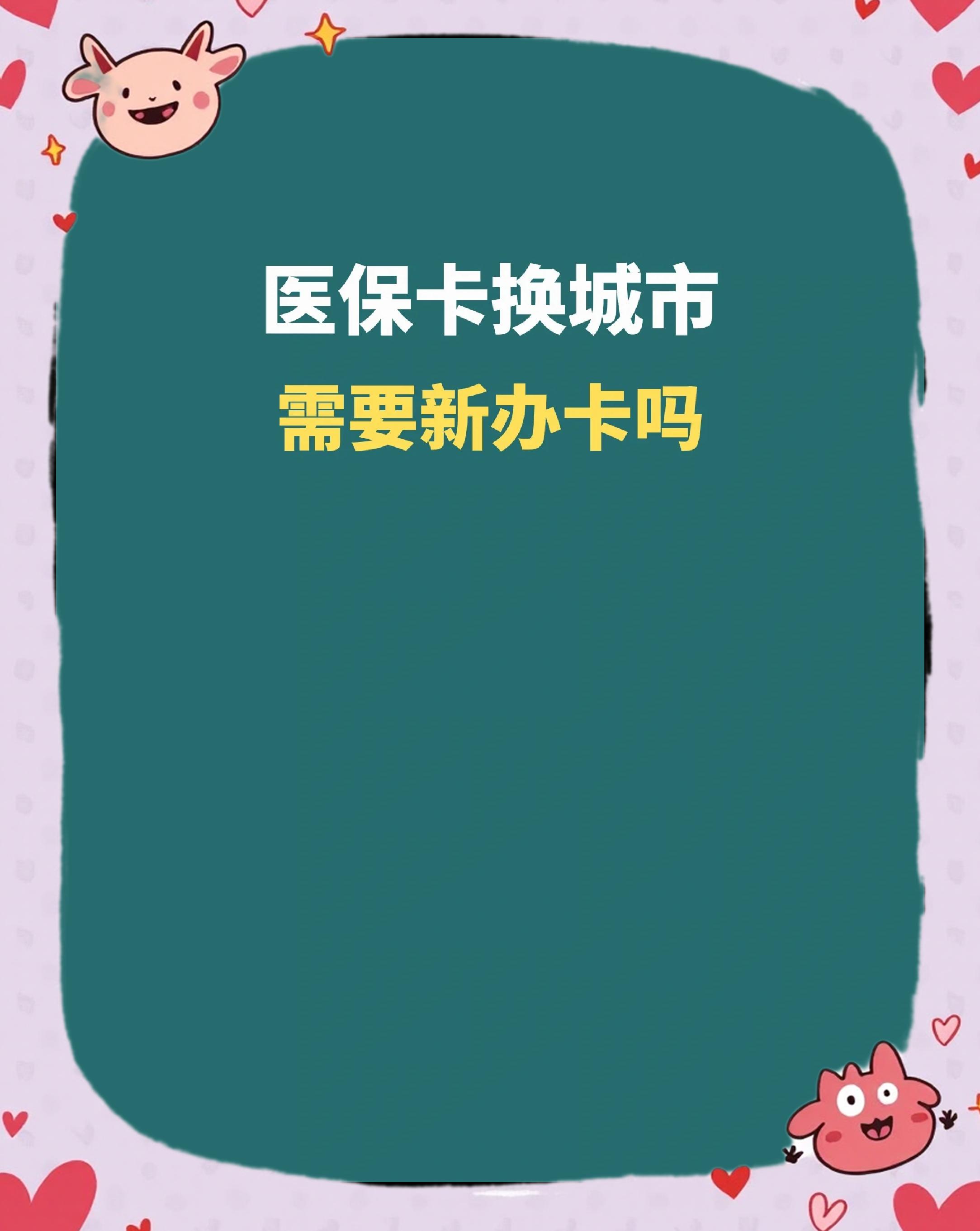 迪庆最新医保卡换现金违法吗方法分析(最方便真实的迪庆医保卡换现金违法吗怎么办方法)
