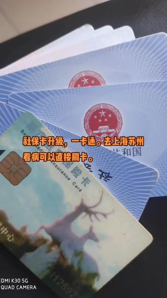 迪庆最新苏州社保卡回收方法分析(最方便真实的迪庆苏州社保卡损坏去哪里更换方法)