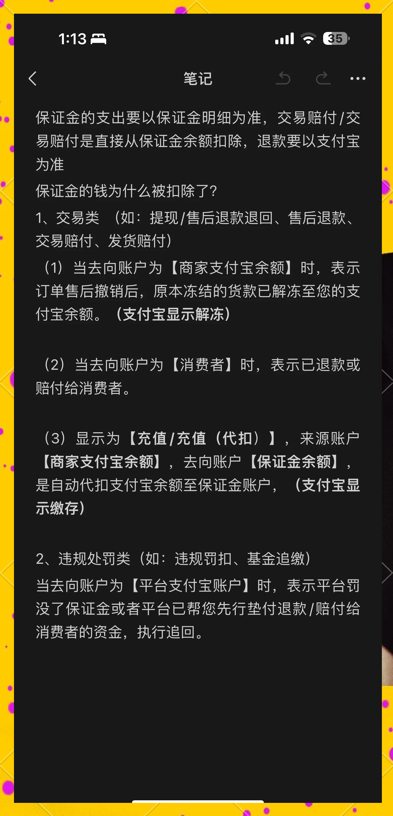 迪庆最新惠民代扣保险258元如何退款方法分析(最方便真实的迪庆惠民保险代扣258是什么方法)
