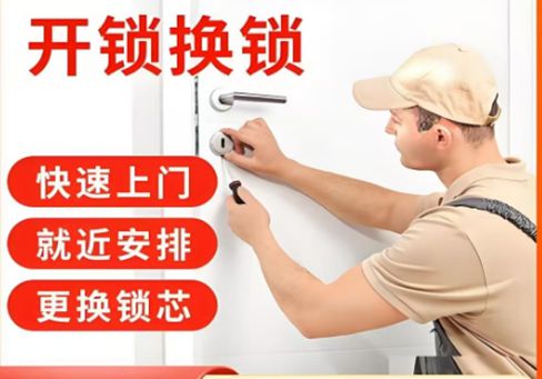 迪庆最新24小时上门开锁电话方法分析(最方便真实的迪庆24小时上门开锁公司电话附近地址方法)