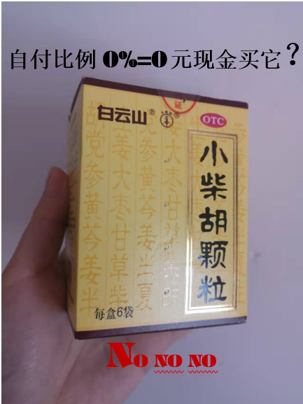 迪庆最新苏州专业回收医保药电话方法分析(最方便真实的迪庆苏州高价回收医保卡联系方式方法)