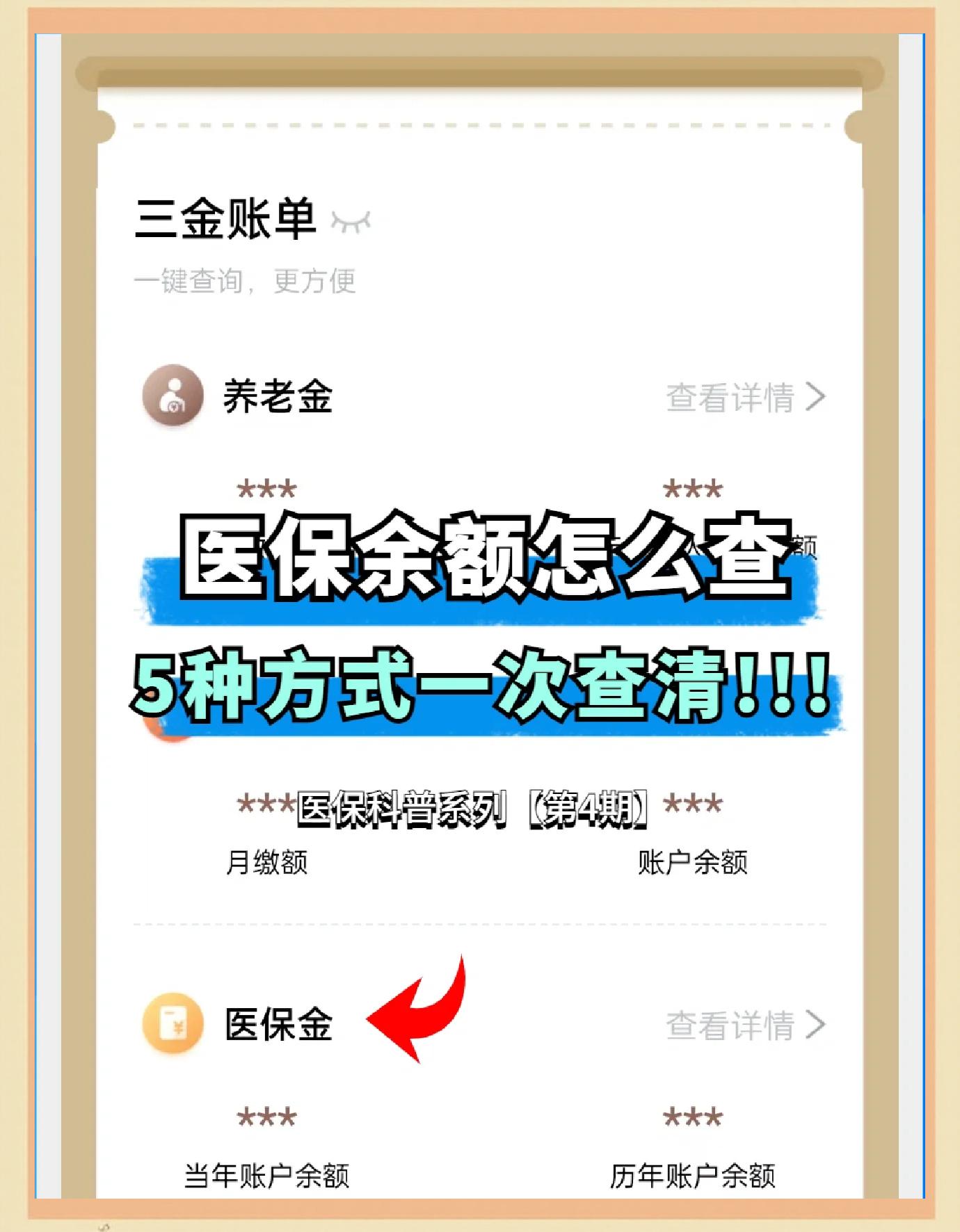 迪庆最新医保卡余额回收联系方式方法分析(最方便真实的迪庆24小时医保卡余额回收联系方式方法)