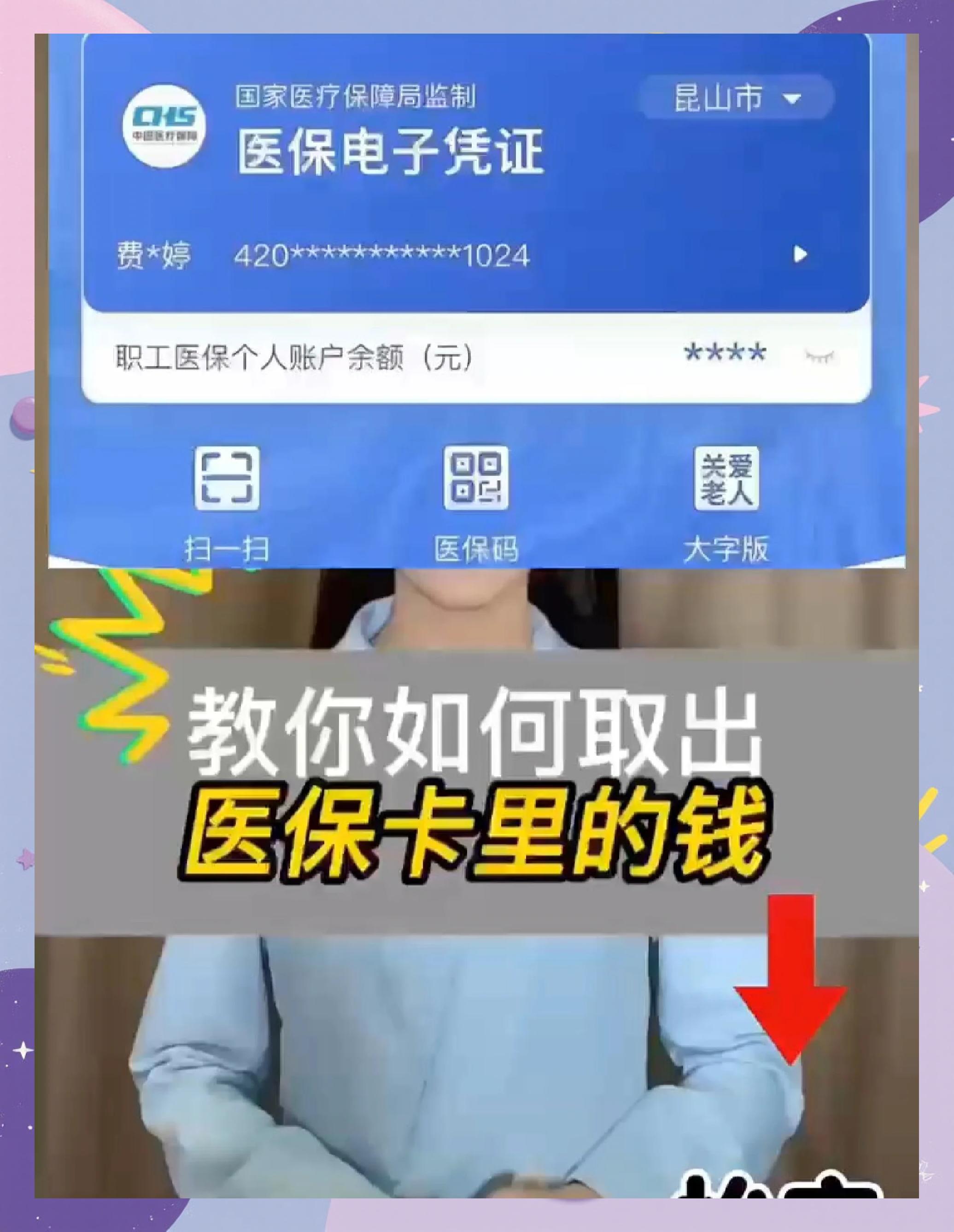 迪庆最新医保卡余额回收联系方式方法分析(最方便真实的迪庆24小时医保卡余额回收联系方式方法)