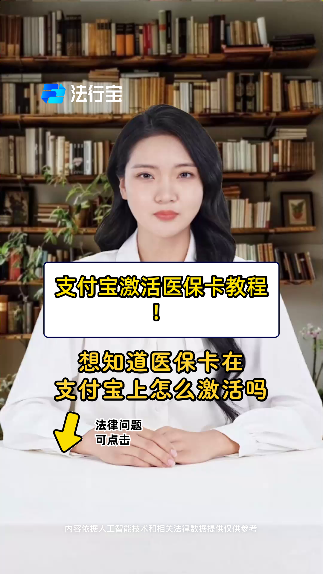 迪庆最新医保账户怎么网上激活方法分析(最方便真实的迪庆医保账户怎么网上激活医保卡方法)