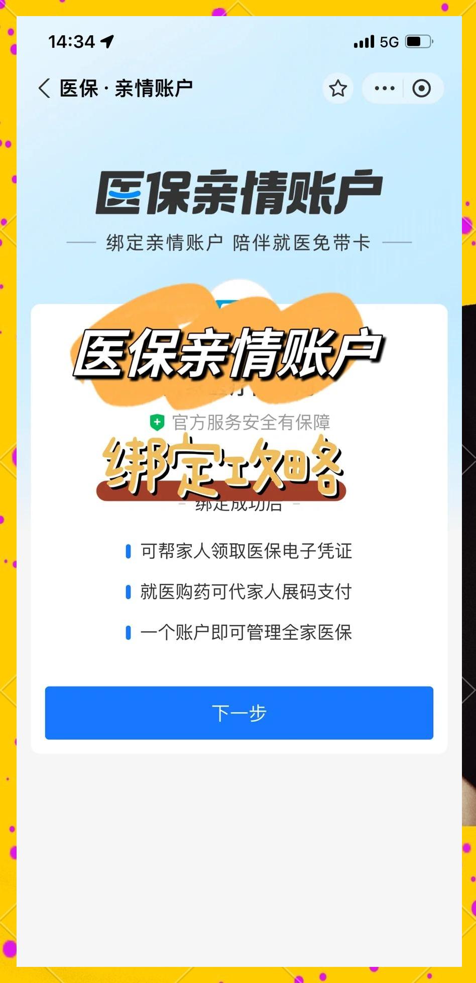 迪庆最新医保卡提现代办联系方式方法分析(最方便真实的迪庆医保卡提现代办联系方式苏州方法)