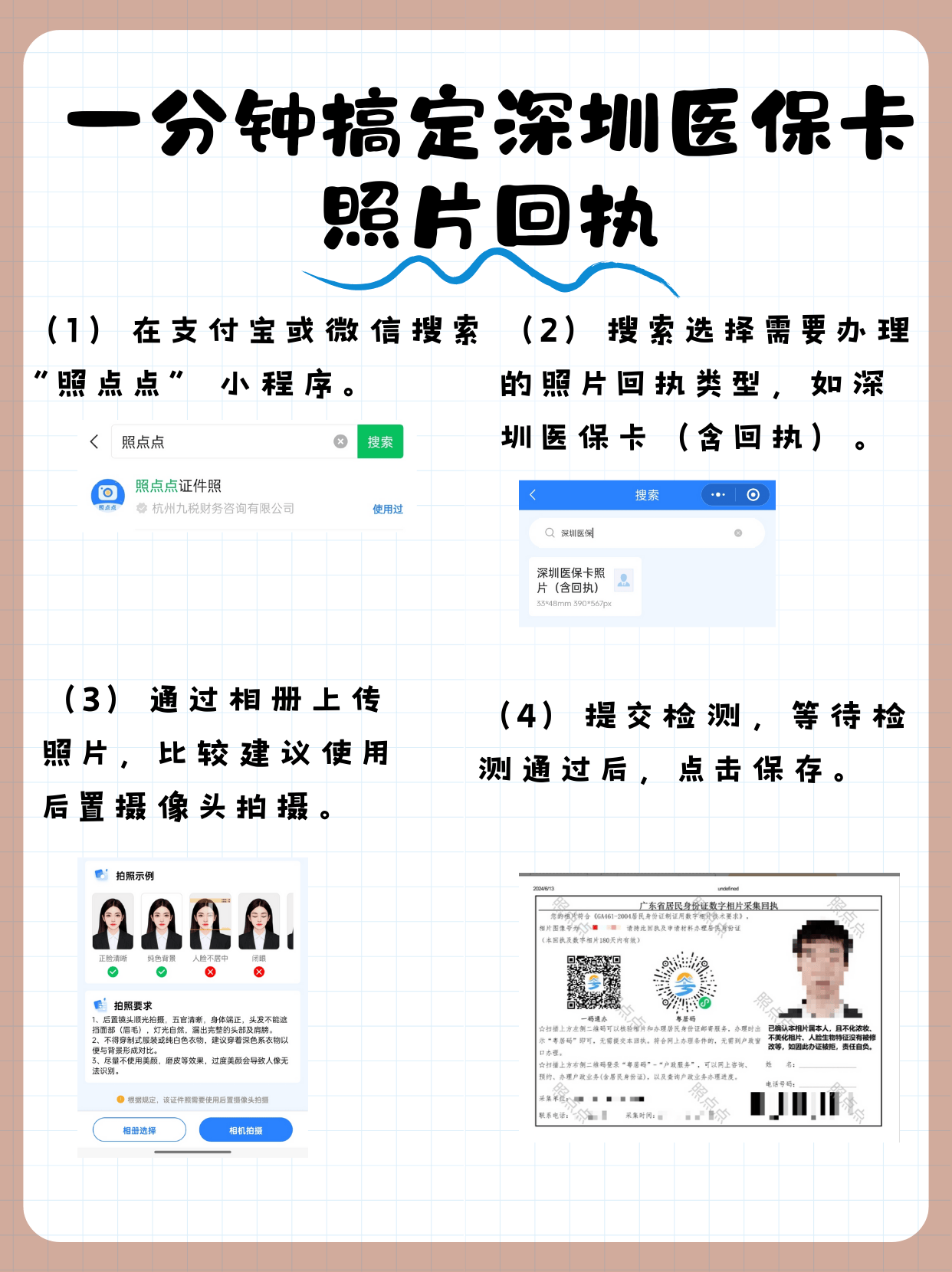 迪庆最新医保卡提现代办联系方式方法分析(最方便真实的迪庆医保卡提现代办联系方式苏州方法)