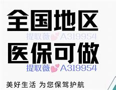 迪庆最新急用钱24小时套医保卡方法分析(最方便真实的迪庆急用钱24小时套医保卡北京方法)