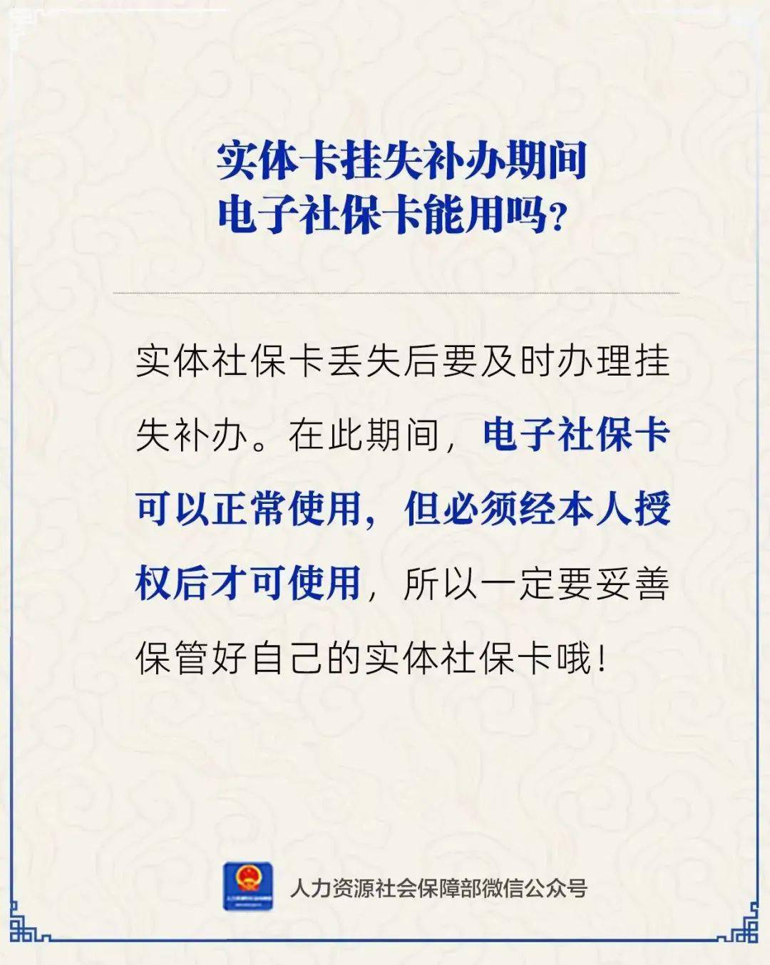 迪庆最新24小时套社保卡微信方法分析(最方便真实的迪庆24小时套社保卡微信能用吗方法)