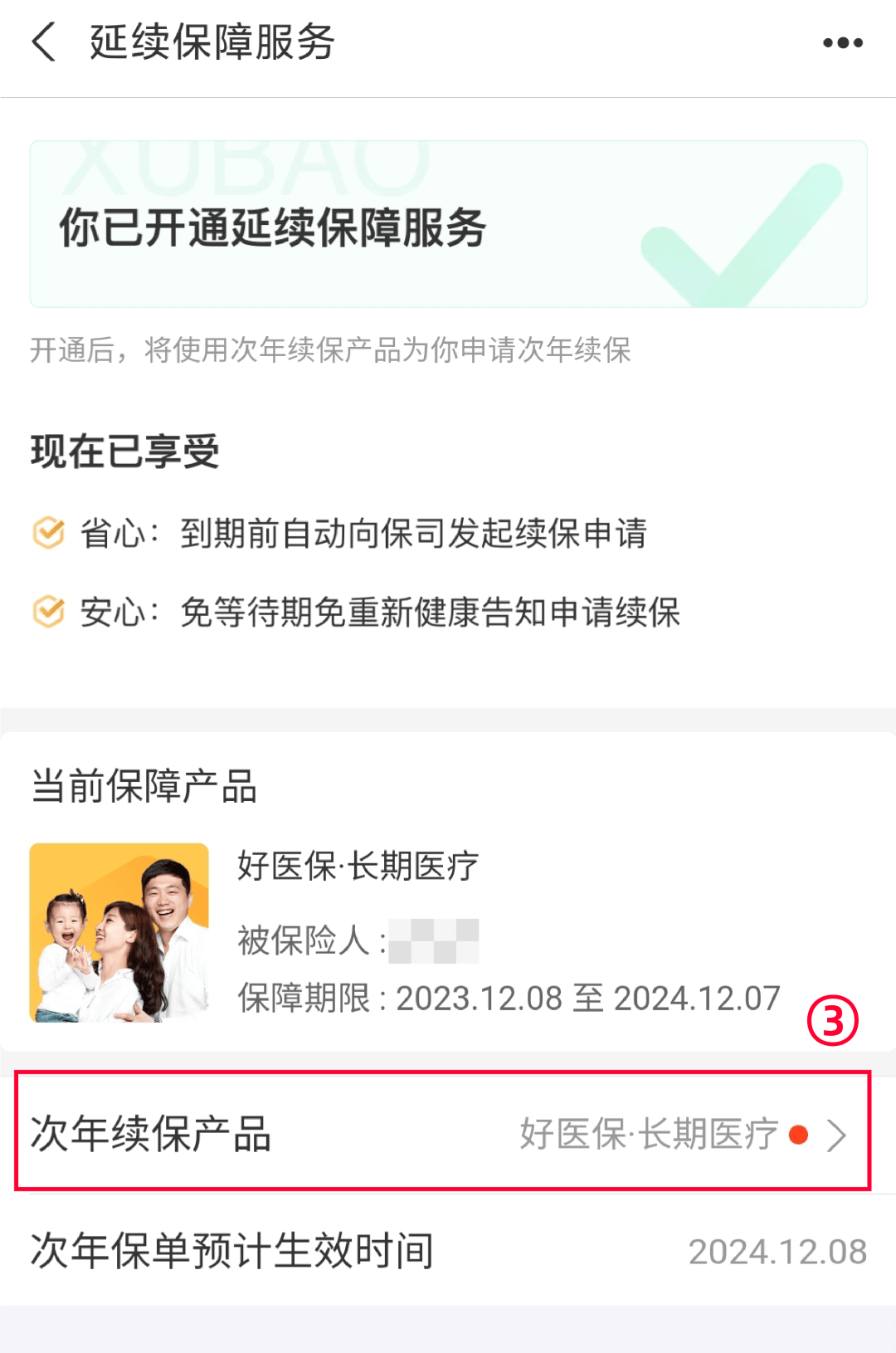 迪庆最新医保卡过期了还能正常使用吗方法分析(最方便真实的迪庆医保卡过期了还能正常使用吗?方法)