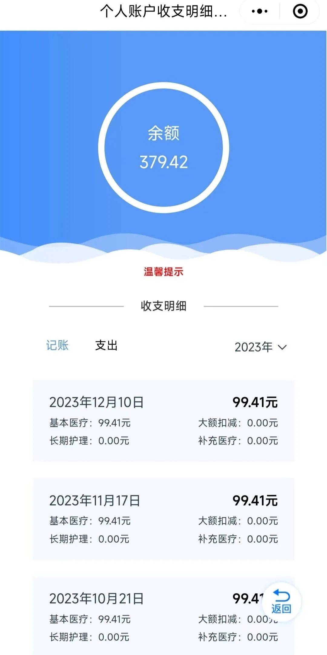 迪庆最新专业回收医保卡余额方法分析(最方便真实的迪庆专业回收医保卡余额吊w8e殿net方法)