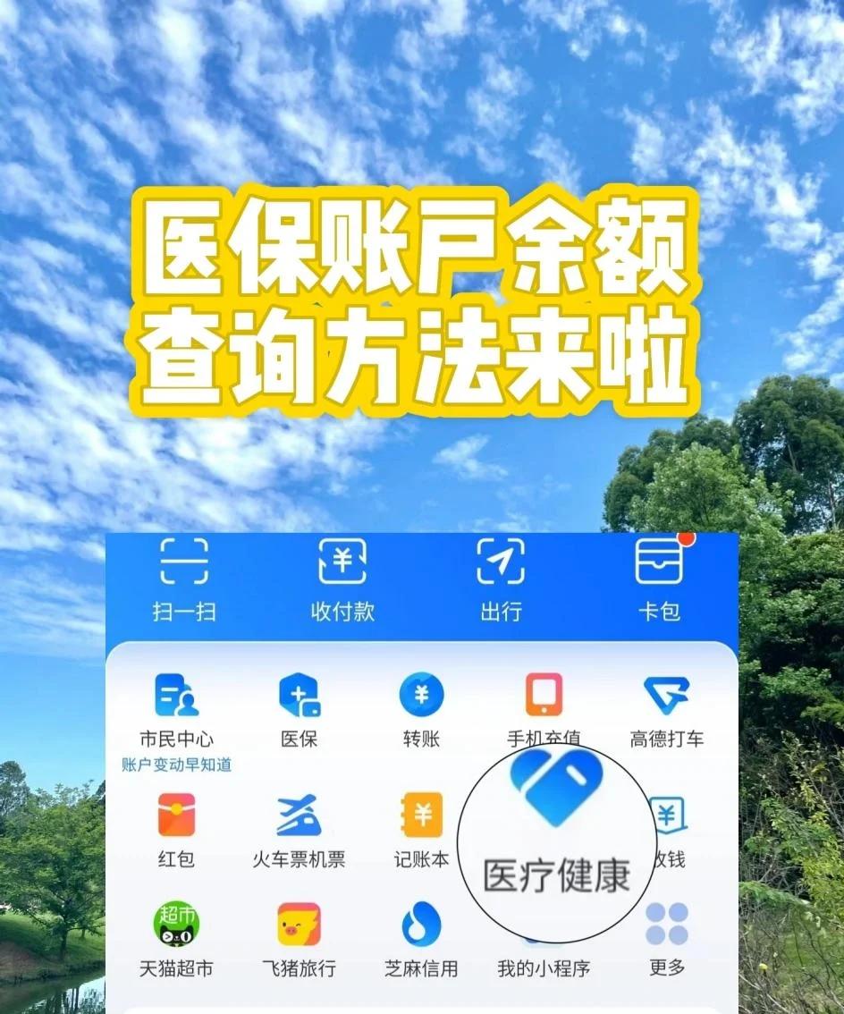 迪庆最新专业回收医保卡余额方法分析(最方便真实的迪庆专业回收医保卡余额吊w8e殿net方法)