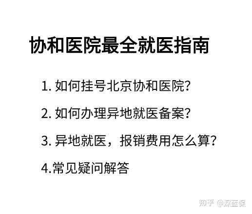 迪庆最新线上套医保的黄牛是真的吗方法分析(最方便真实的迪庆怎么找线上套医保的黄牛方法)