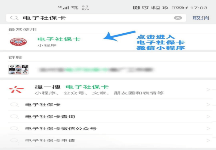 迪庆最新24小时套社保卡微信怎么操作方法分析(最方便真实的迪庆24小时套社保卡 微信方法)