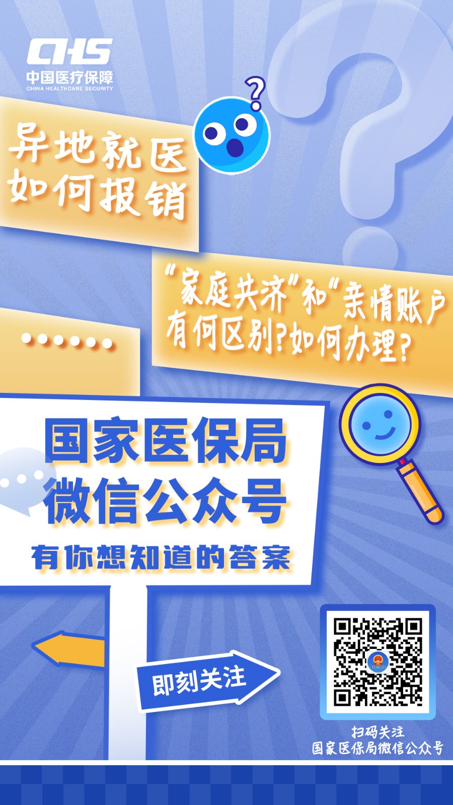 迪庆最新医保取现24小时微信成都方法分析(最方便真实的迪庆成都电子医保卡网上自助提现方法)