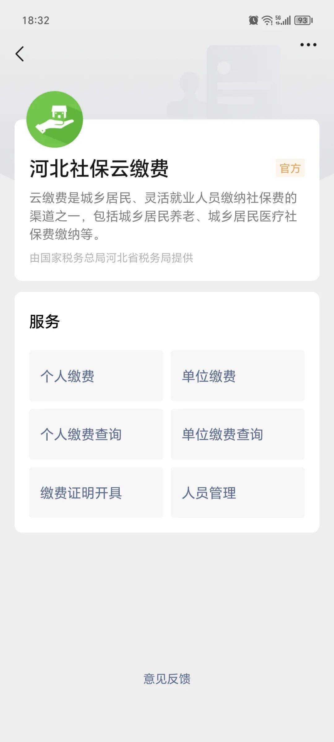 迪庆最新医保取现24小时微信成都方法分析(最方便真实的迪庆成都电子医保卡网上自助提现方法)