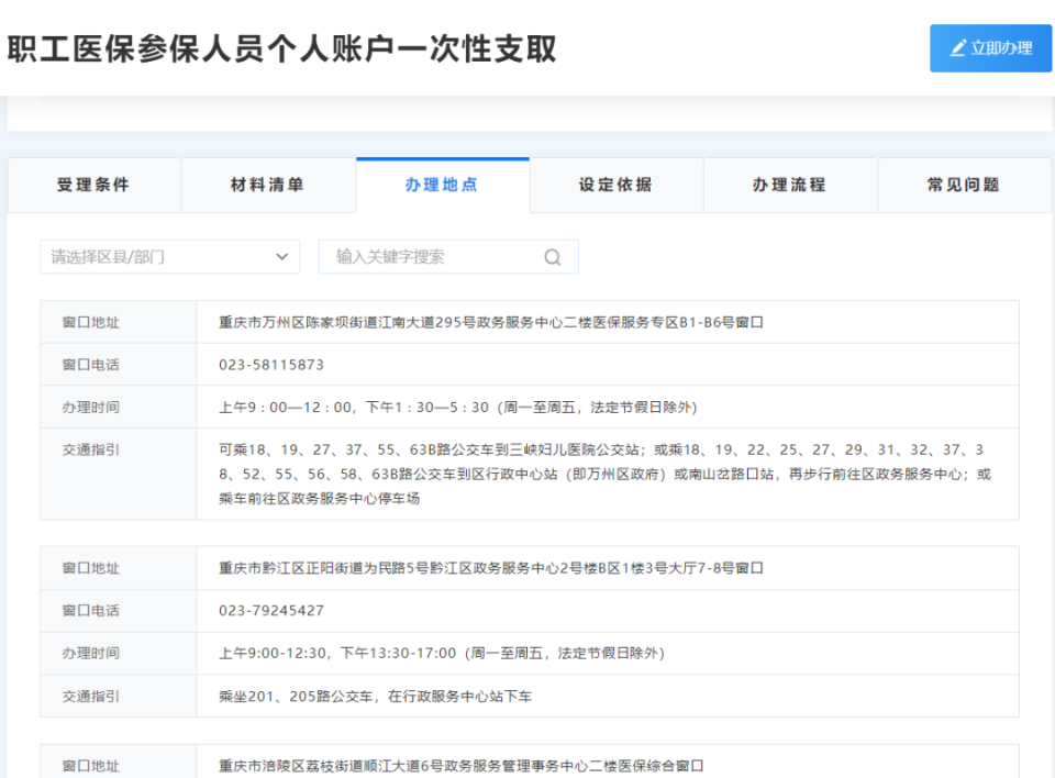 迪庆最新医保卡提现怎么提取出来方法分析(最方便真实的迪庆医保小额提取代办200以内方法)