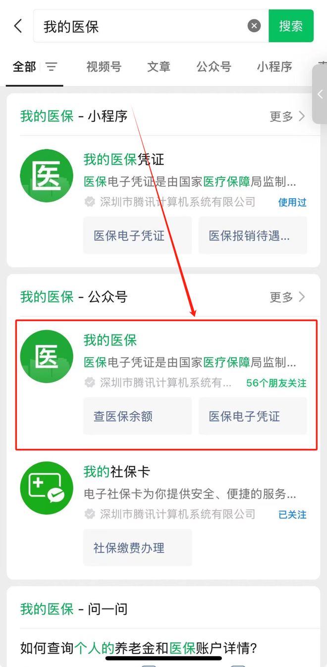迪庆最新医保个人账户余额微信查询方法分析(最方便真实的迪庆医保账户余额微信怎么查看明细方法)