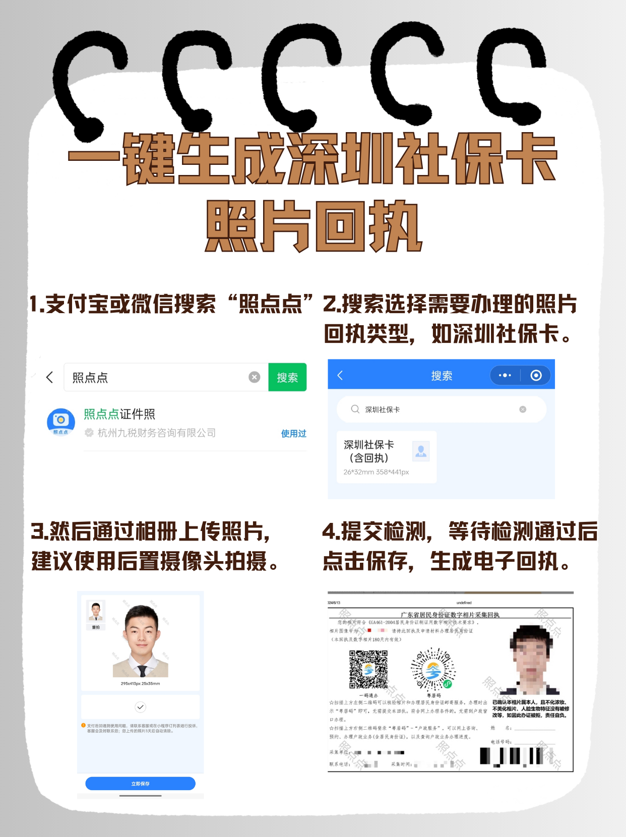 迪庆最新深圳医保余额怎么提取出来方法分析(最方便真实的迪庆深圳医保的钱怎么提取出来方法)