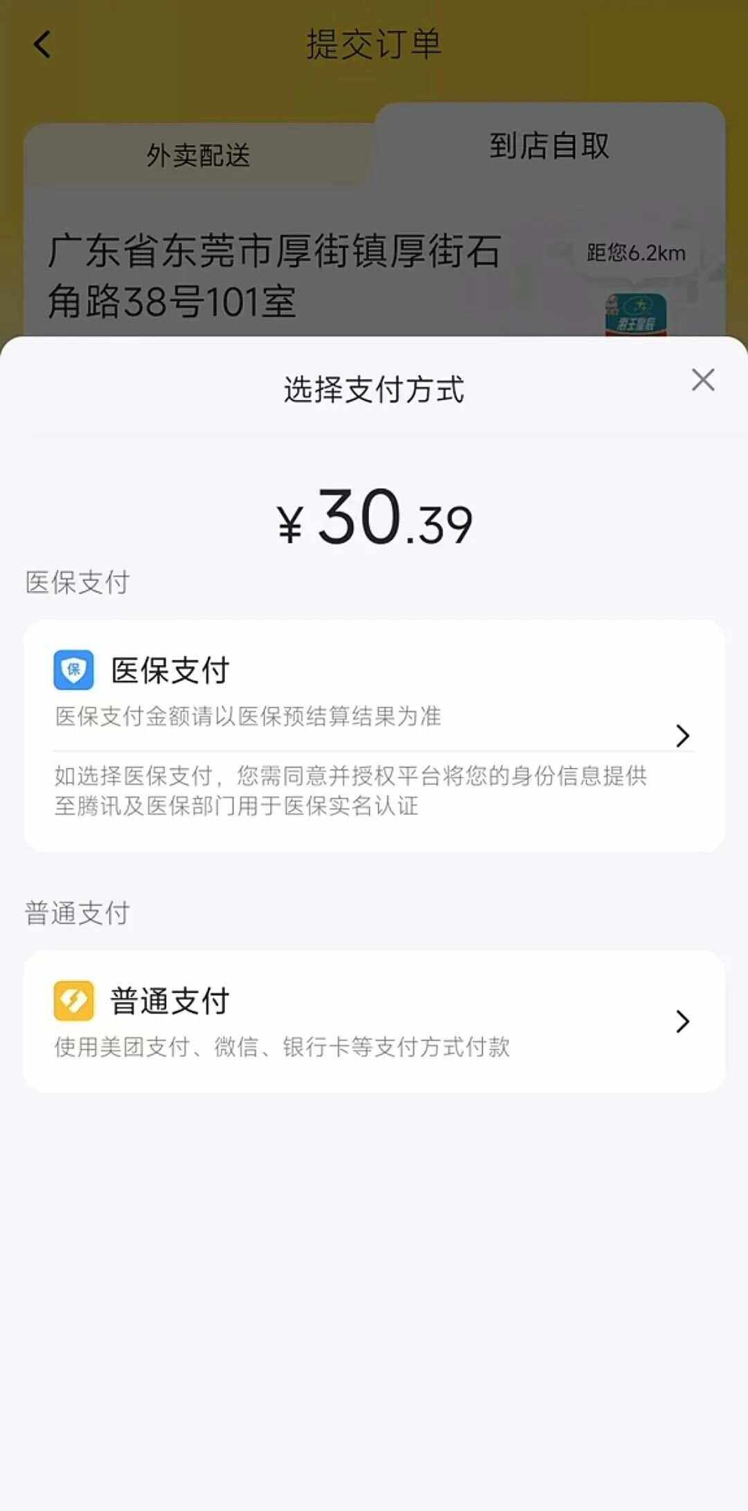 迪庆最新医保卡的钱转入微信余额方法分析(最方便真实的迪庆医保卡的钱转入微信余额的方法方法)