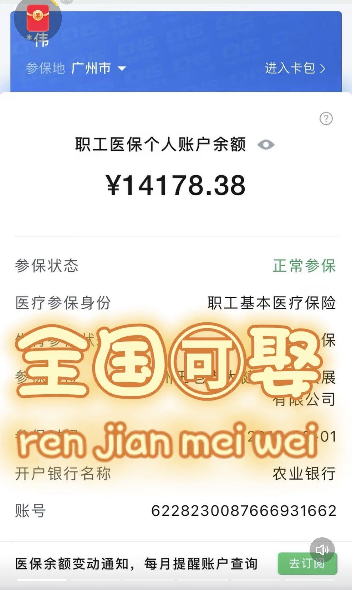 迪庆最新深圳医保的钱怎么提取出来方法分析(最方便真实的迪庆深圳医保余额能提出来吗方法)