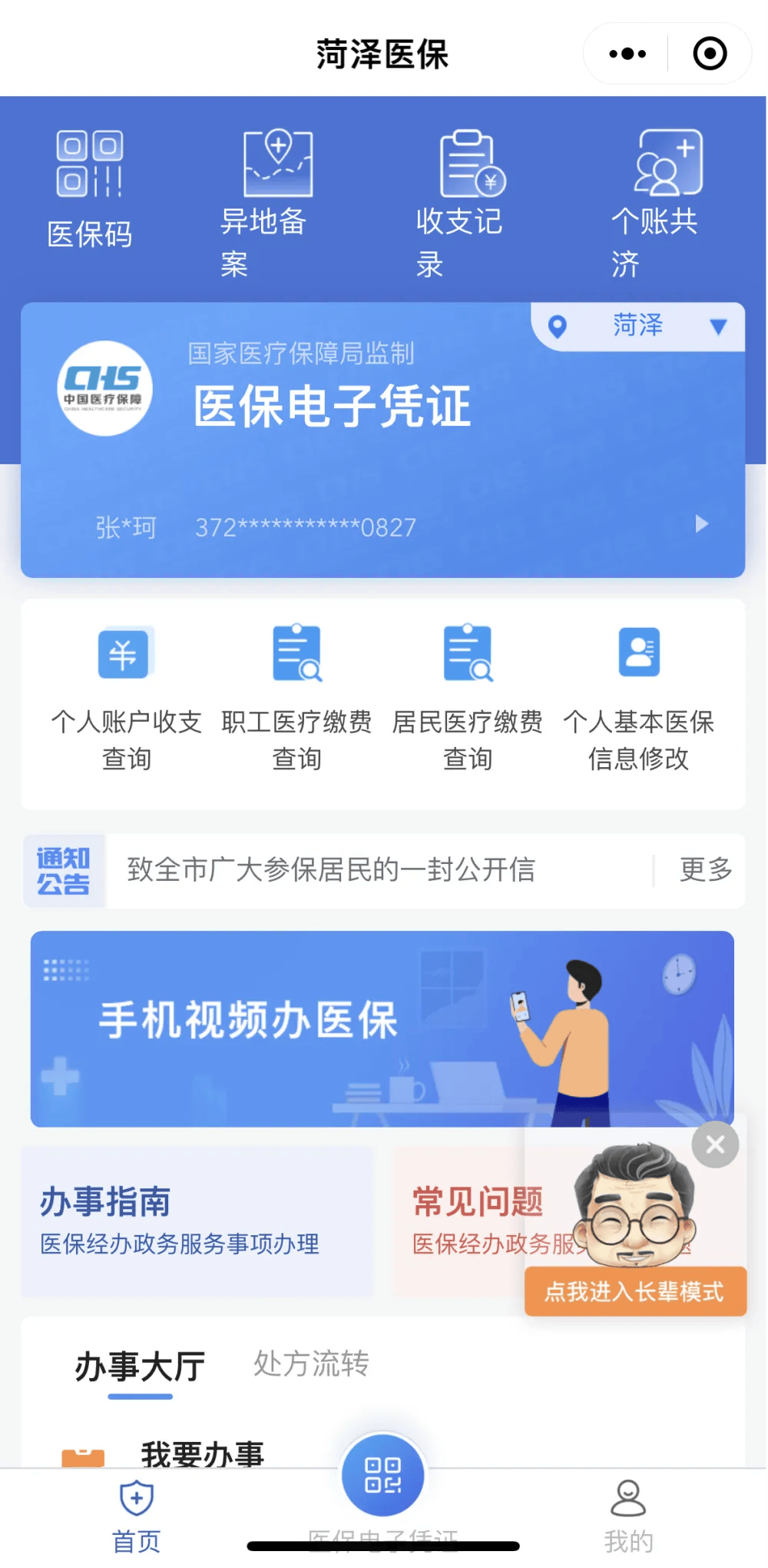 迪庆最新医保余额网上提取方法分析(最方便真实的迪庆如何提取医保账户余额方法)