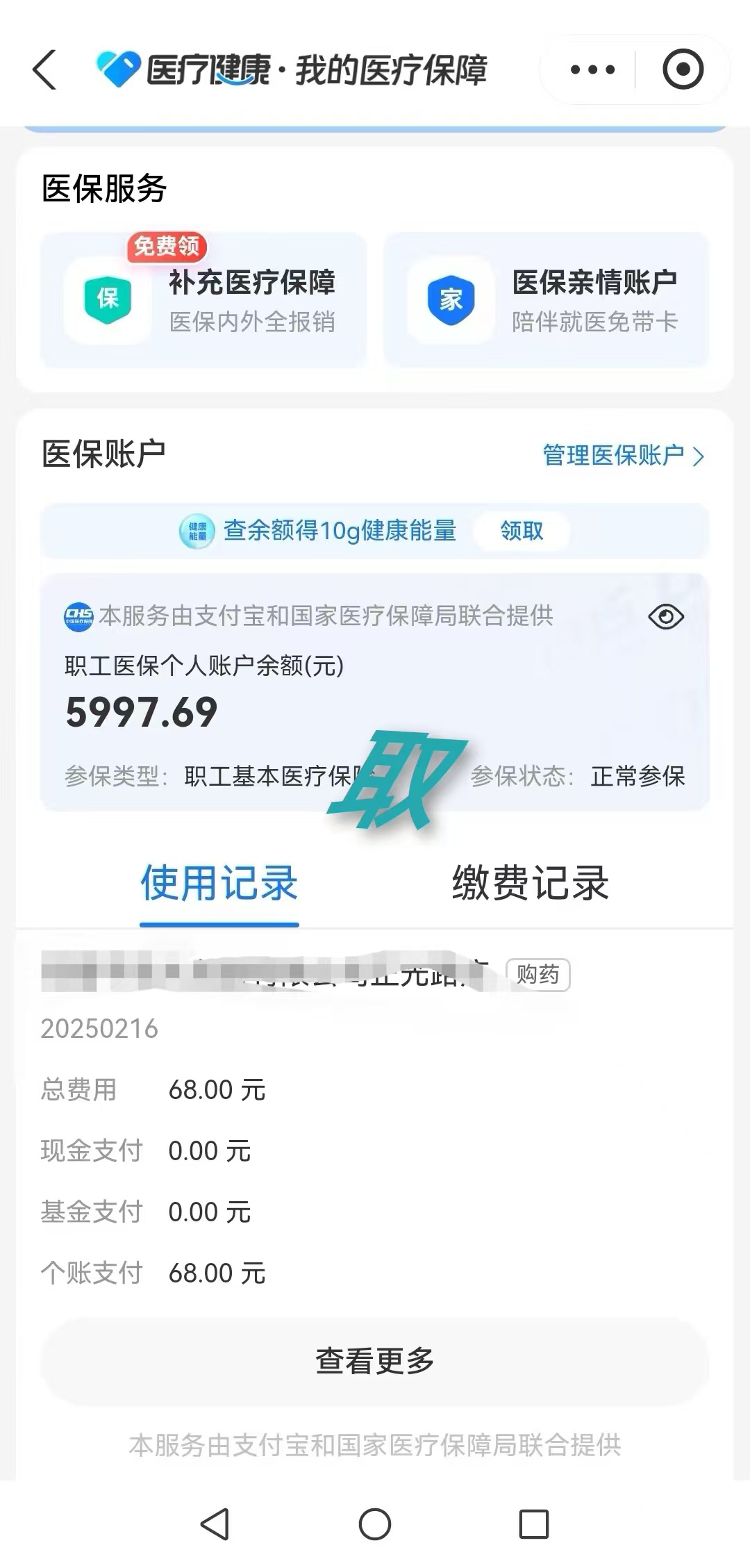 迪庆最新个人医保余额怎么提取方法分析(最方便真实的迪庆个人医保余额怎么提取 北京医保 2022年9月之后方法)