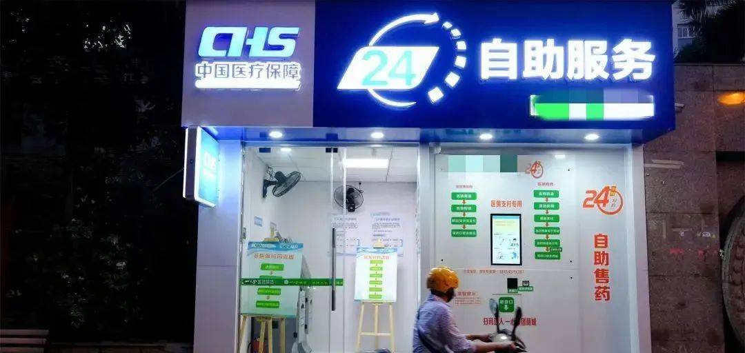 迪庆最新24小时医保回收方法分析(最方便真实的迪庆24小时医保回收微信小程序方法)